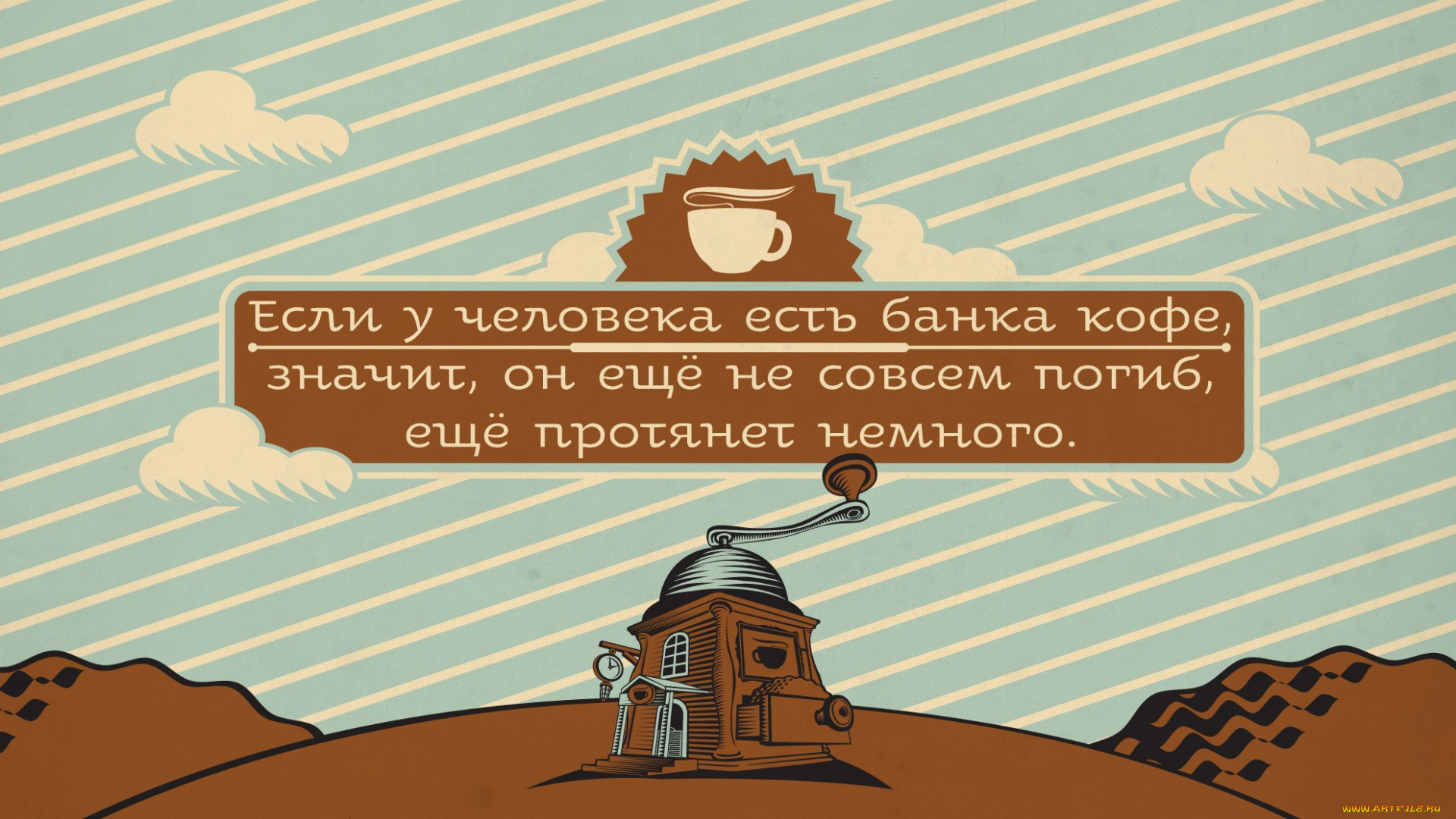 разное, надписи, , логотипы, , знаки, кофемолка, надпись, облака, дом