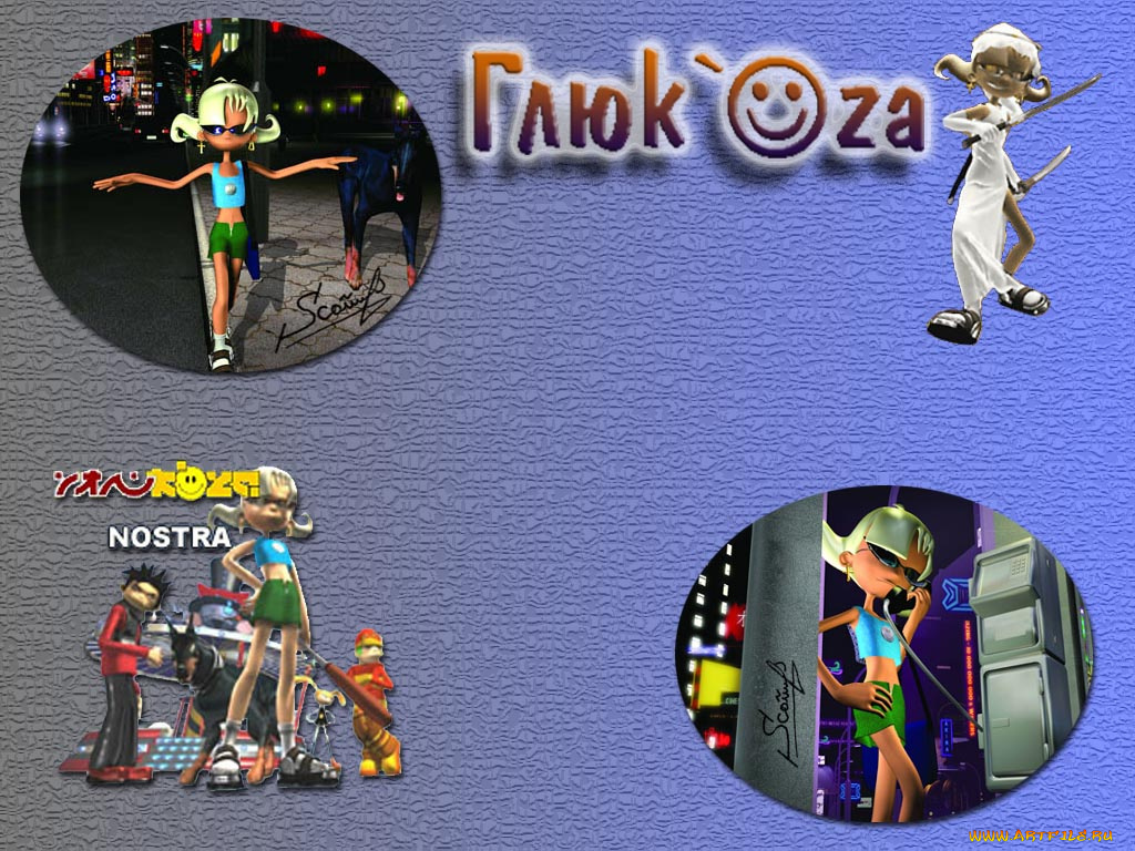 музыка, глюк`oza