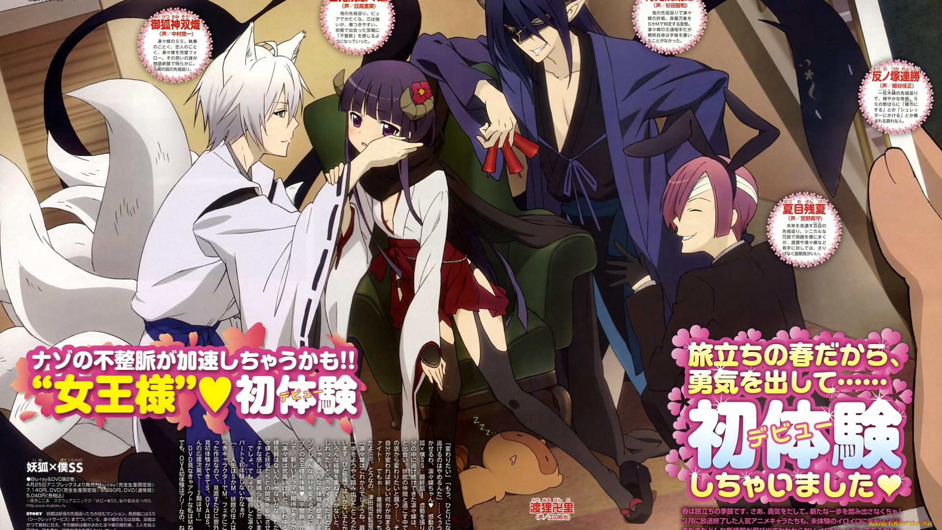 аниме, inu, x, boku, ss, пара, романтика