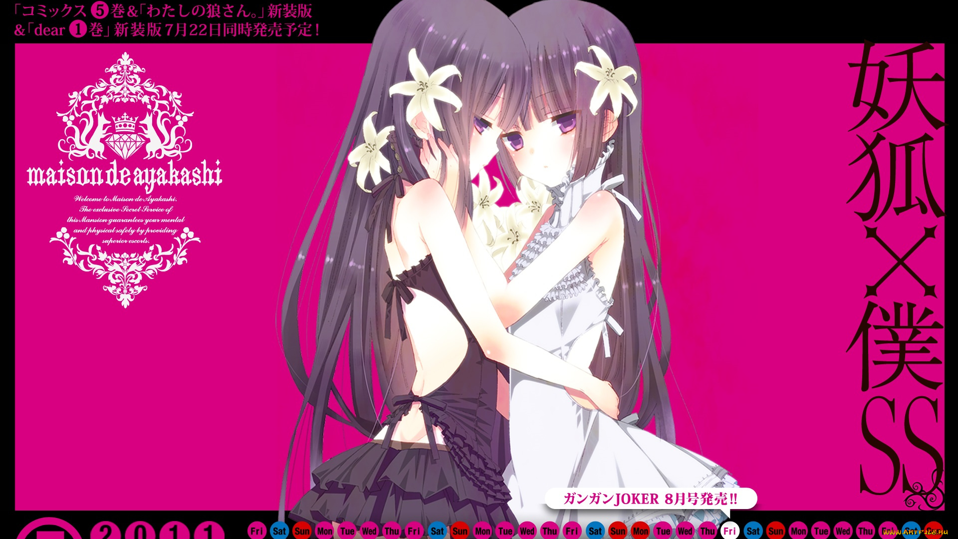 аниме, inu, x, boku, ss, риричио