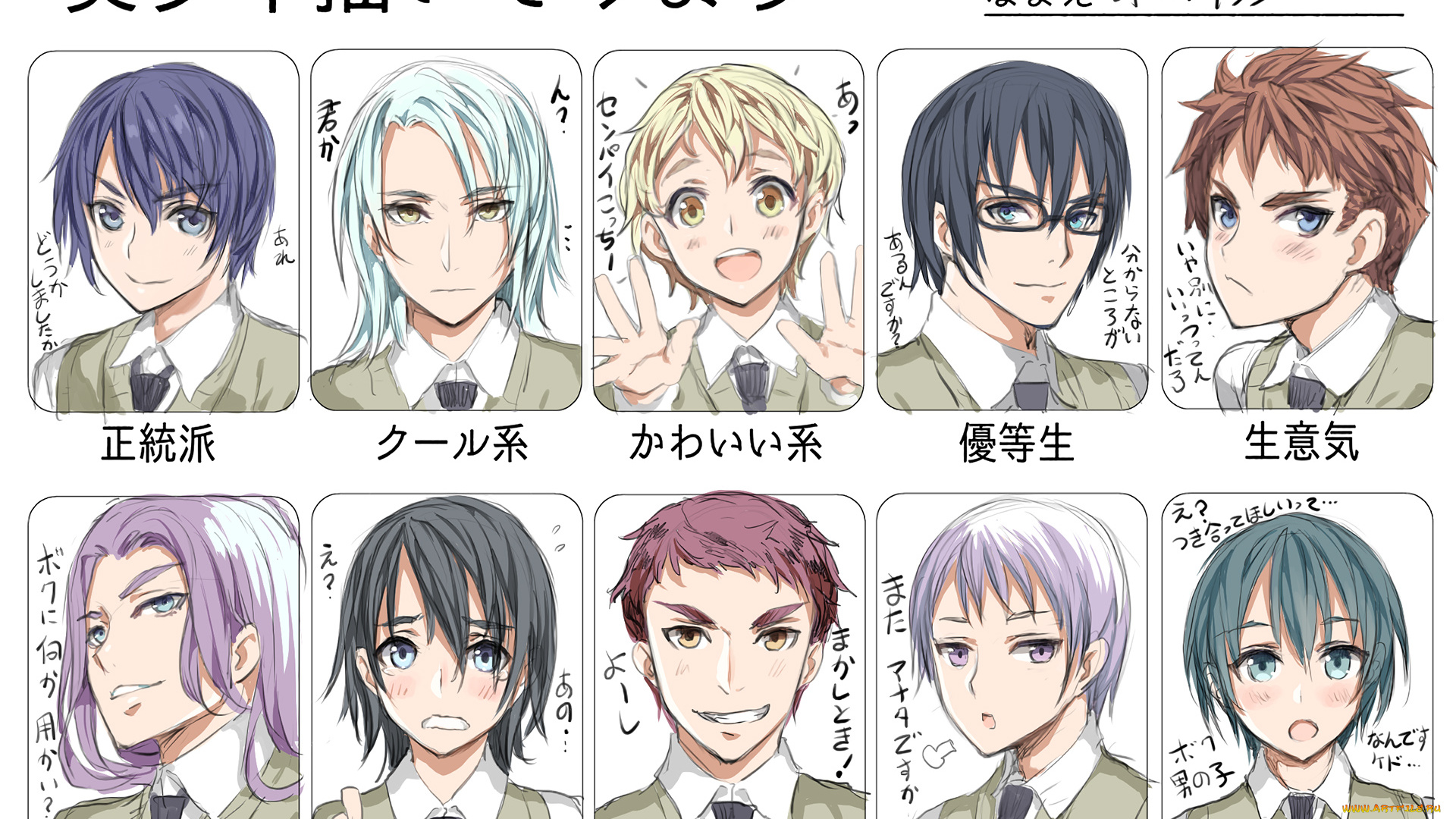 аниме, unknown, , другое, suiden, getsu, портреты, парни