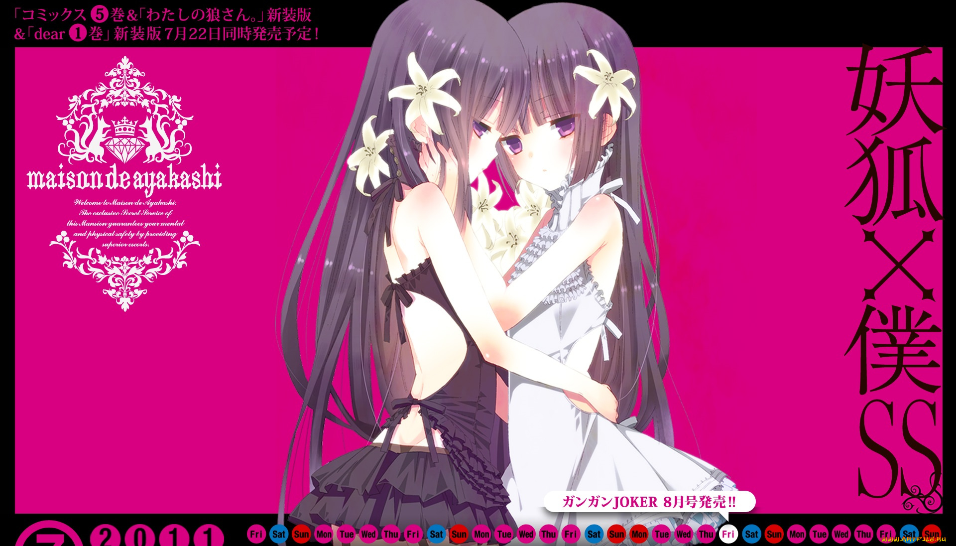 аниме, inu, x, boku, ss, риричио