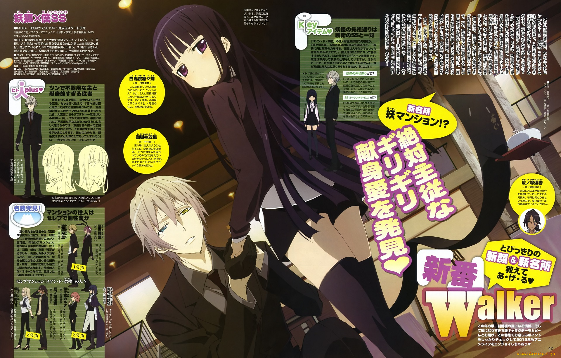 аниме, inu, x, boku, ss, романтика, лис, слуга, девушка, риричио