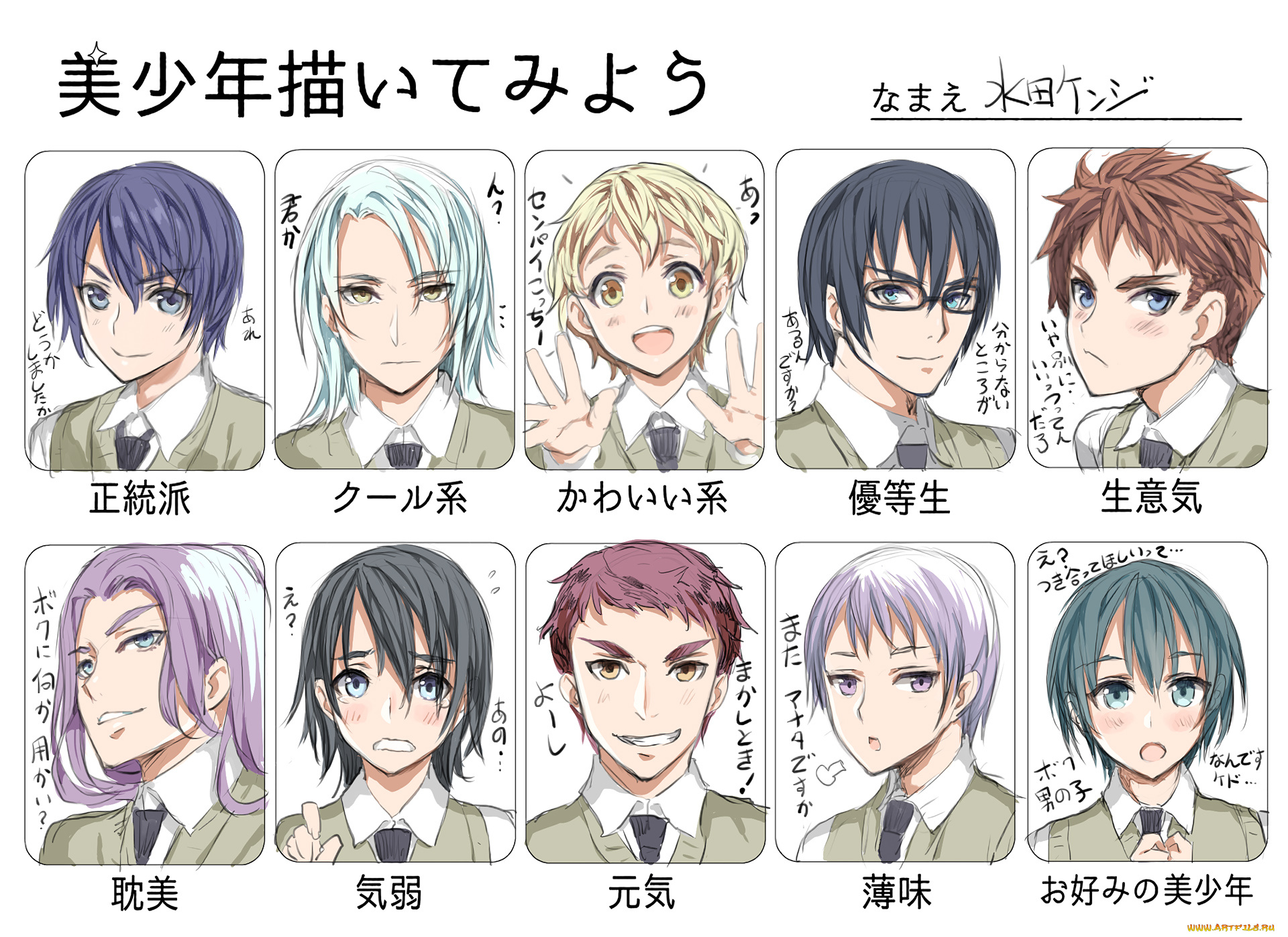 аниме, unknown, , другое, suiden, getsu, портреты, парни