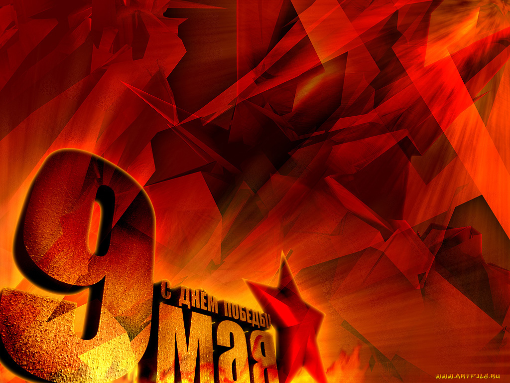 победой, праздничные, день, победы