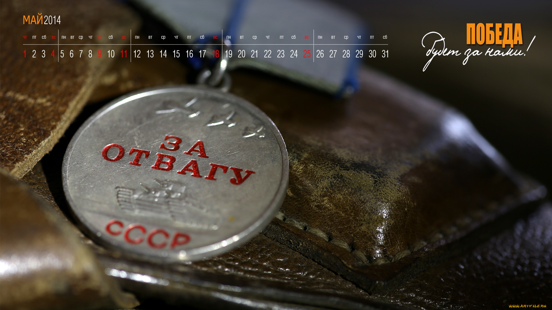 календари, праздники, , салюты, медаль, победа
