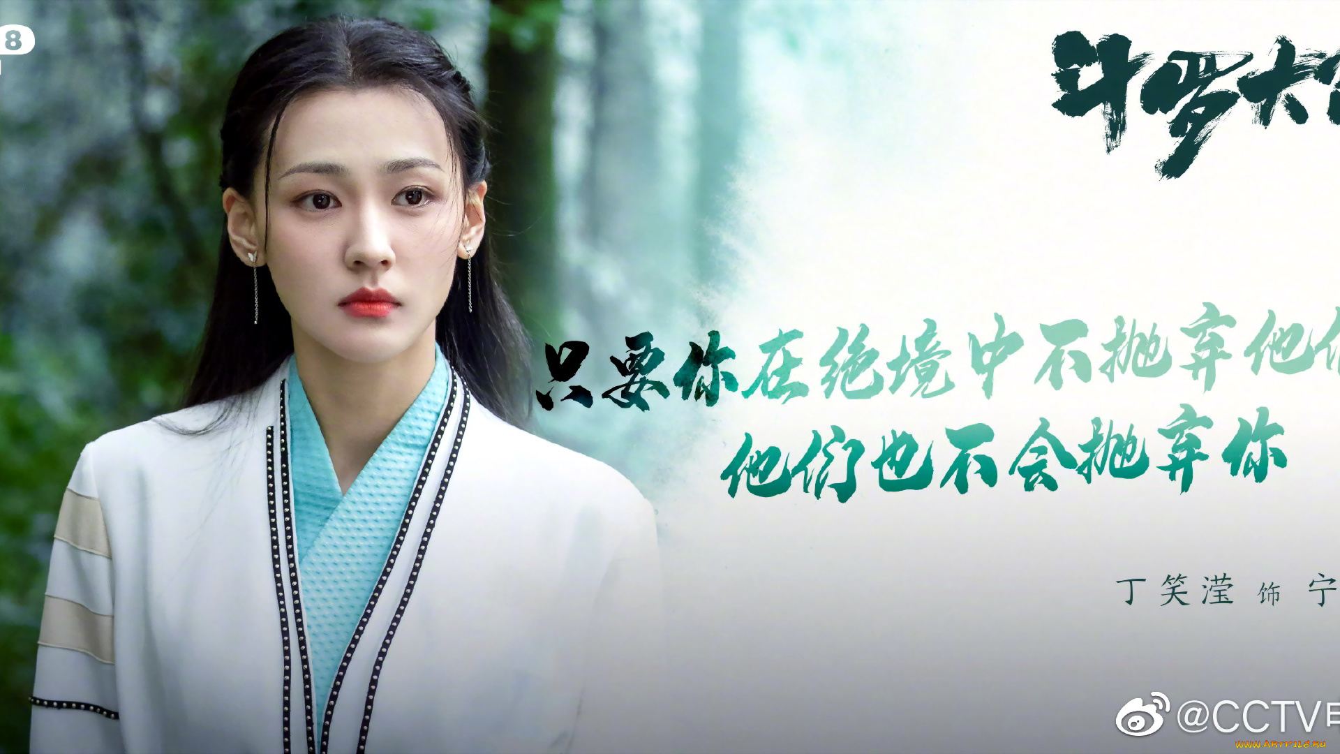 кино, фильмы, douluo, continent, девушка