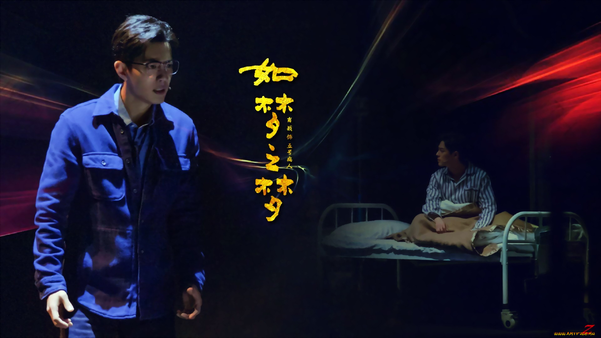 кино, фильмы, a, dream, like, a, dream, рубашка, очки, пациент, кровать