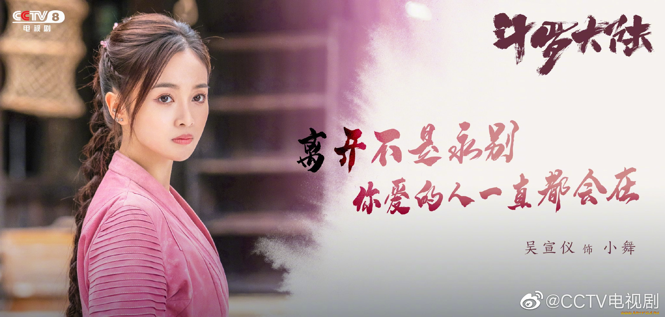 кино, фильмы, douluo, continent, девушка, коса