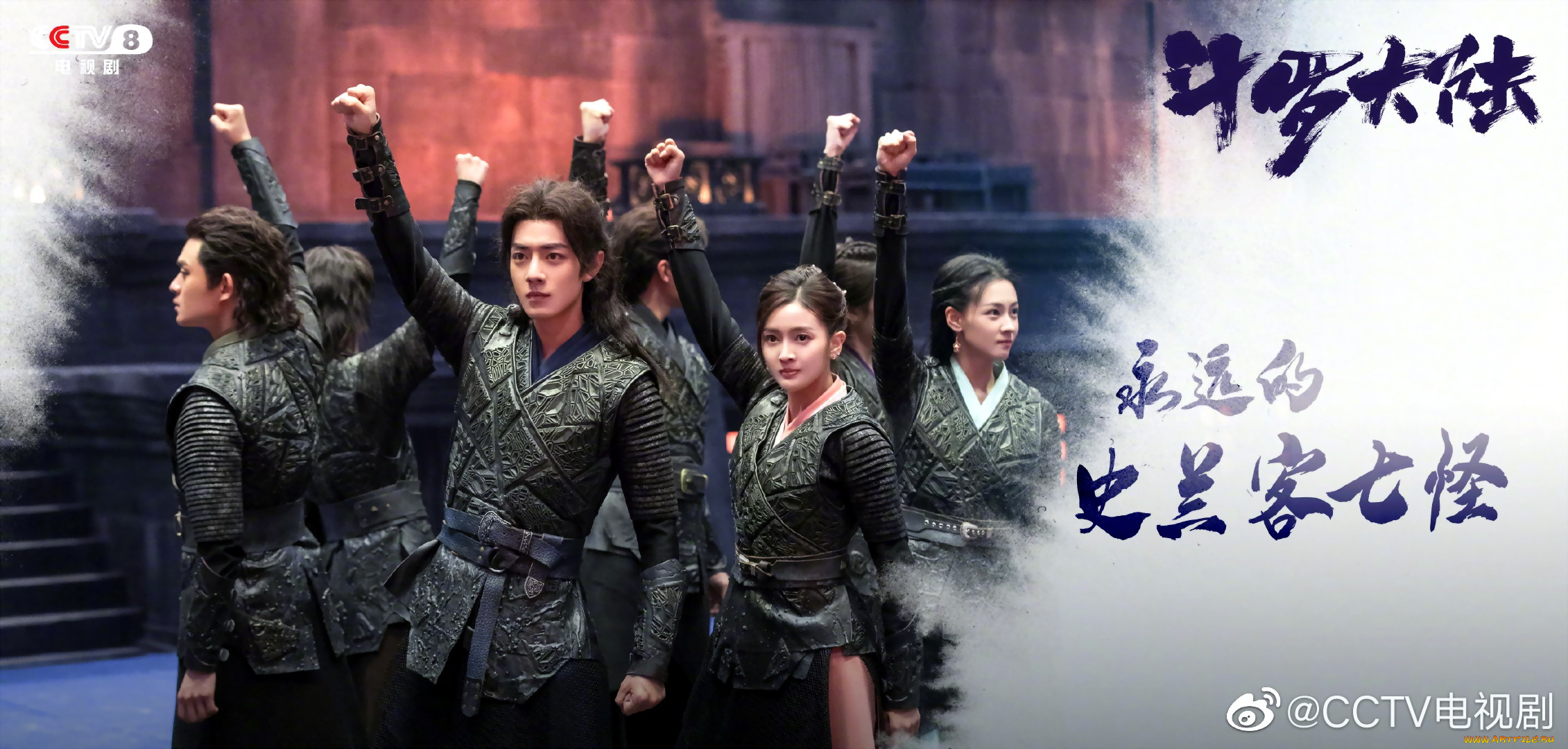 кино, фильмы, douluo, continent, команда, жест