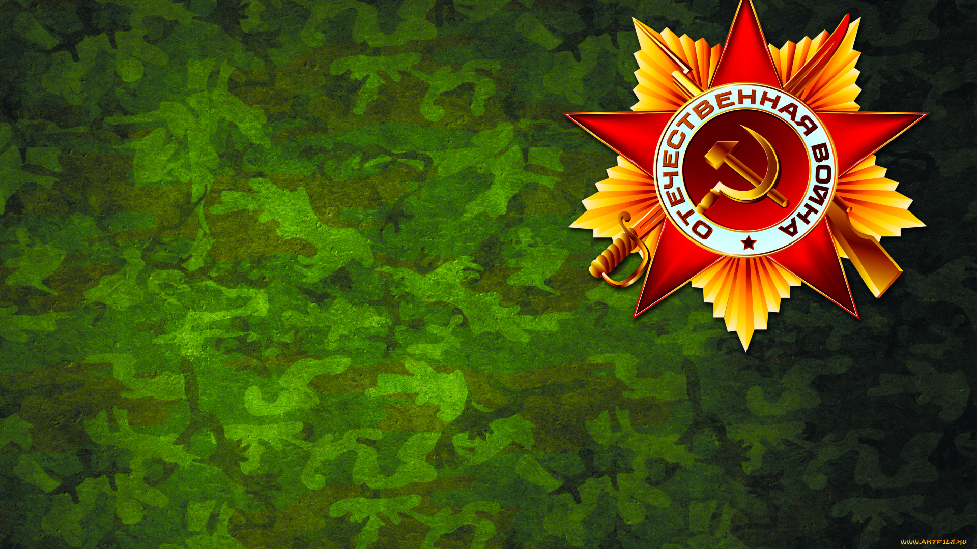 рисованное, праздники, орден