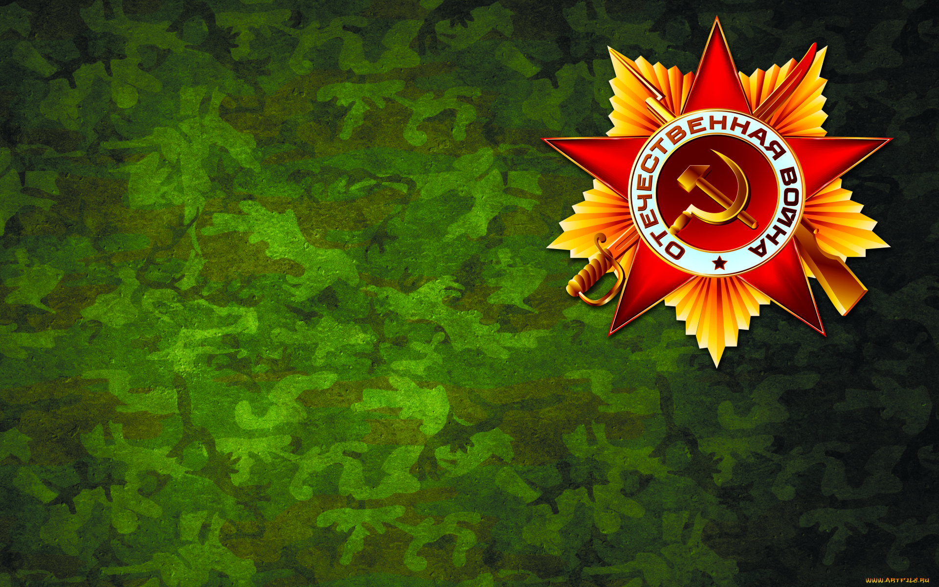 рисованное, праздники, орден