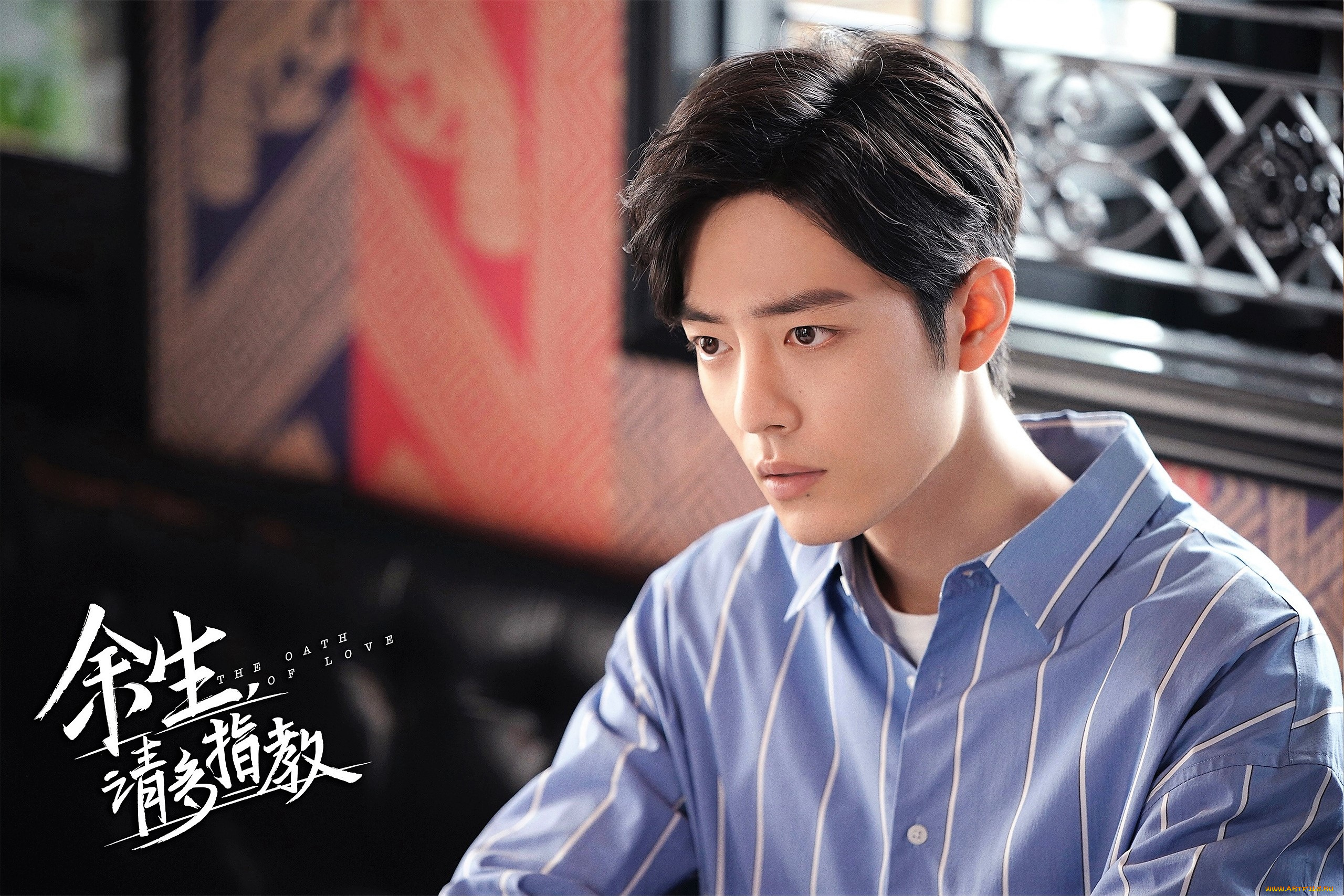 кино, фильмы, the, oath, of, love, гу, вэй