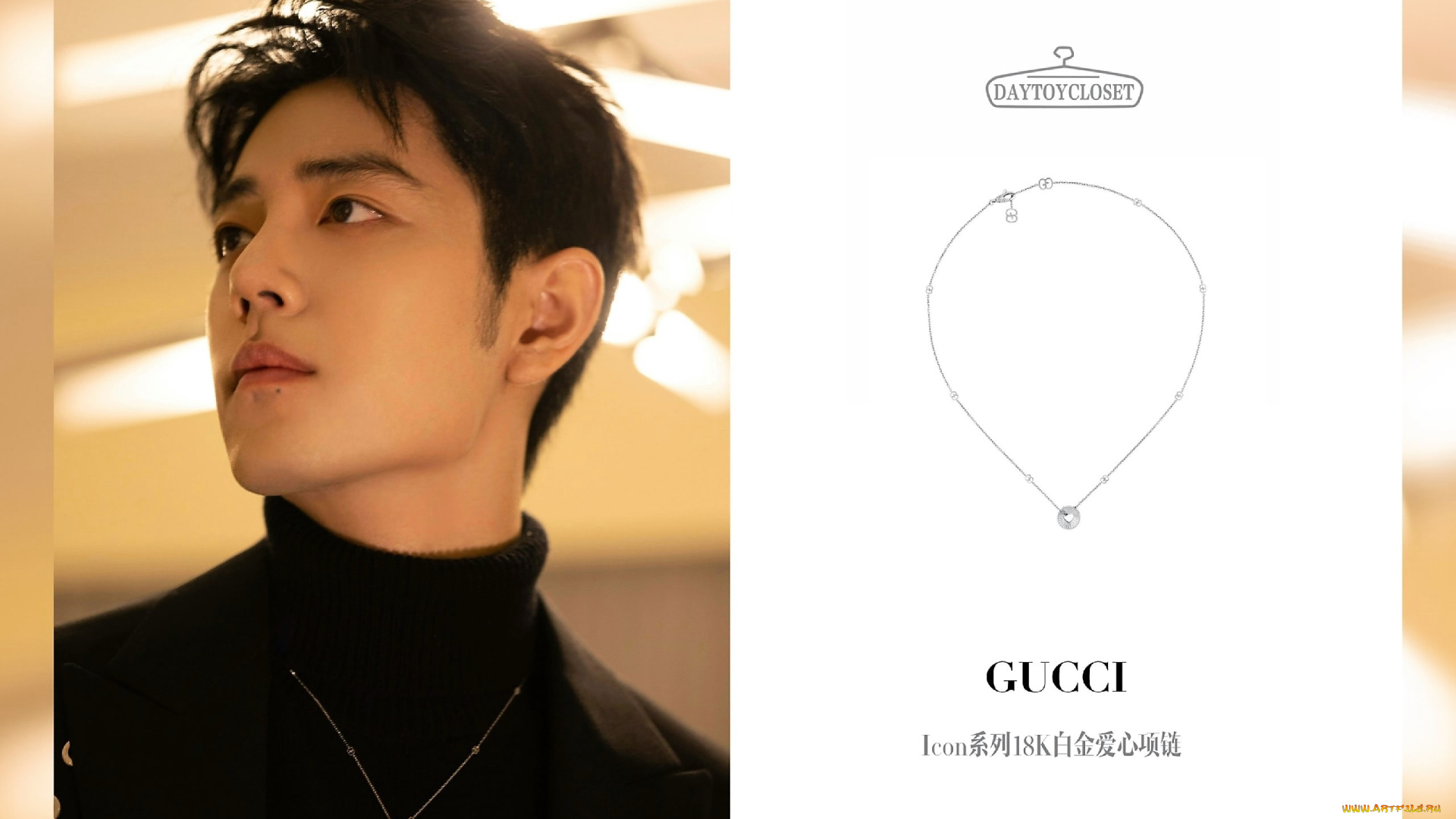 мужчины, xiao, zhan, лицо, водолазка, украшение