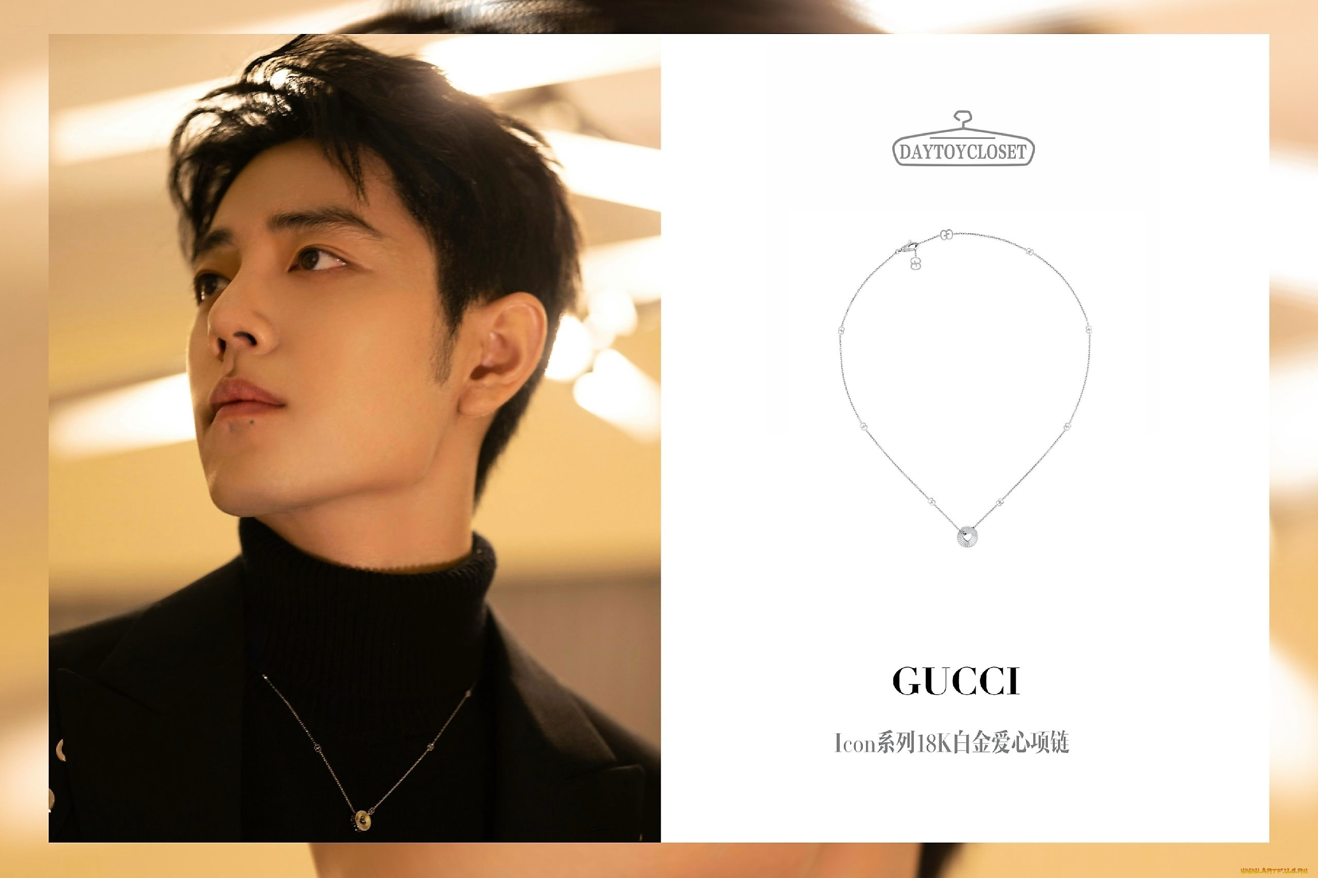 мужчины, xiao, zhan, лицо, водолазка, украшение