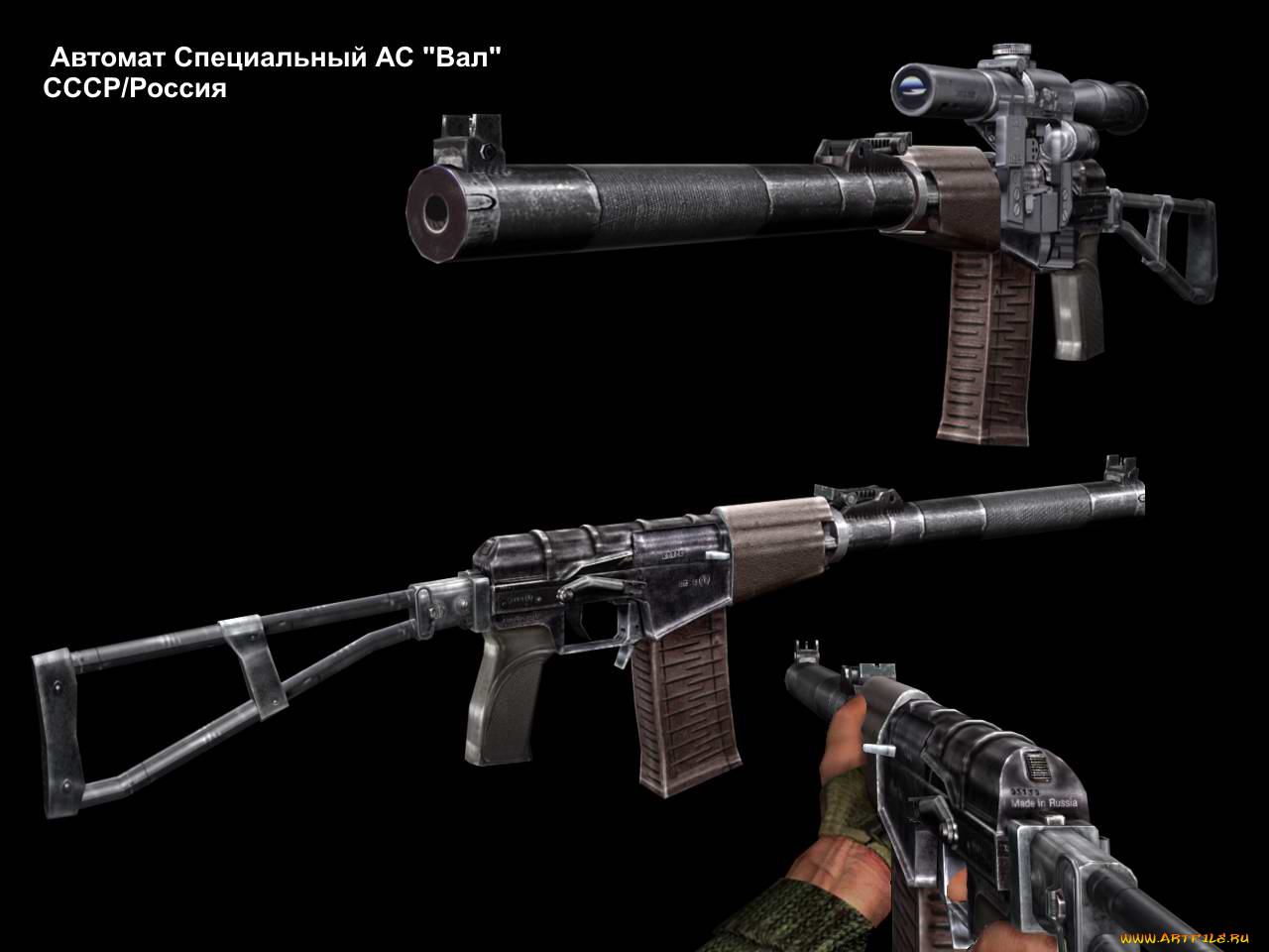 автомат, специальный, бесшумный, ас, «вал», оружие, 3d