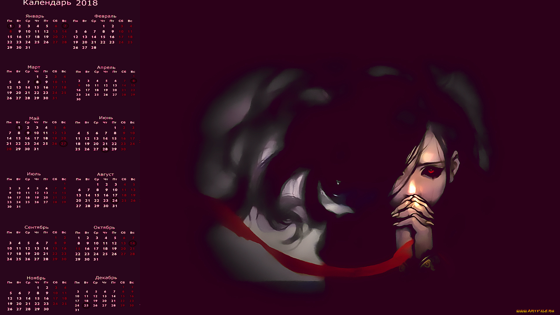 календари, фэнтези, взгляд