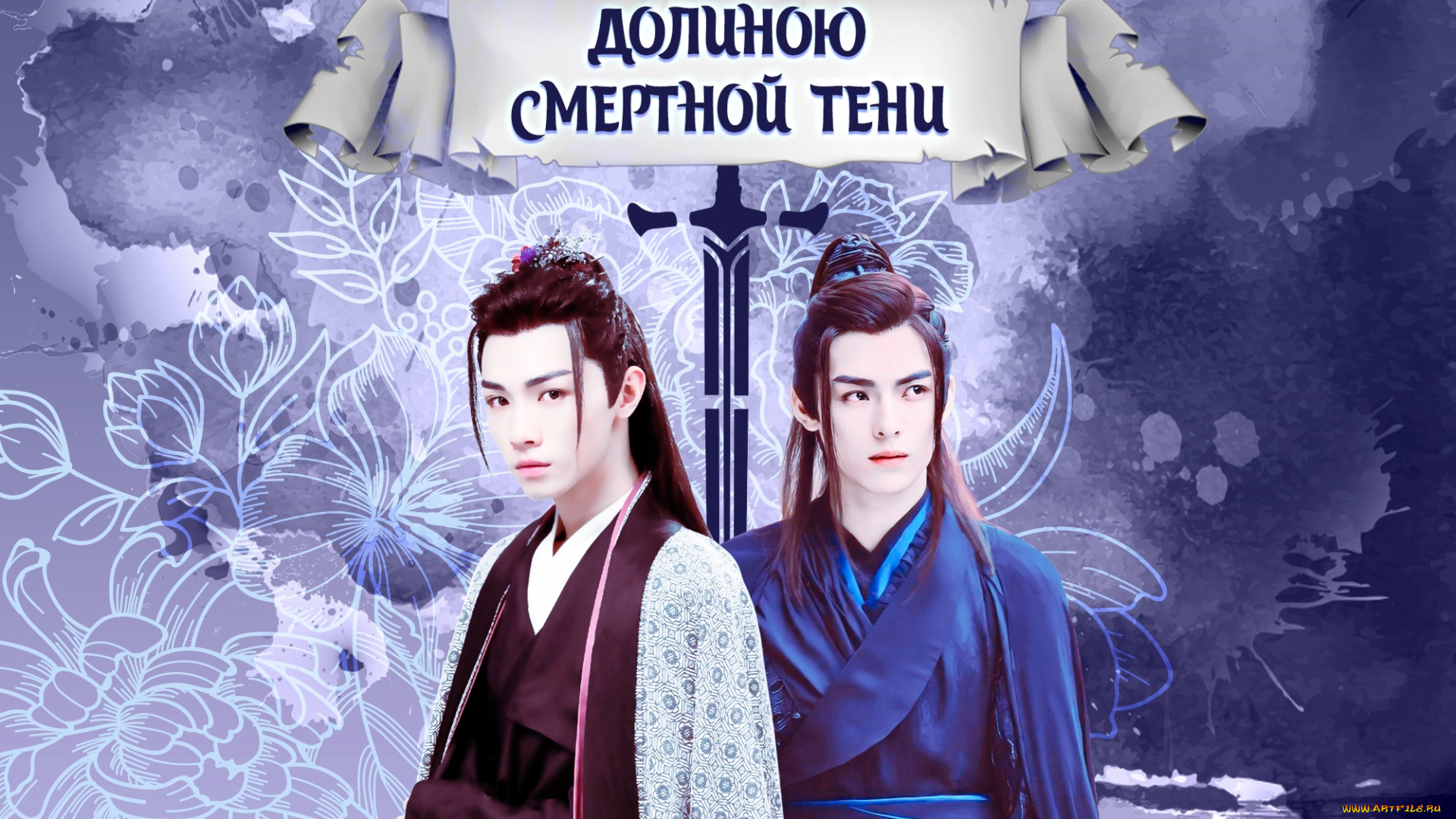 обложка, к, фанфику, разное, компьютерный, дизайн, ван, хао, сюань, сун, цзиян, юй, минъе, инь, цзянь