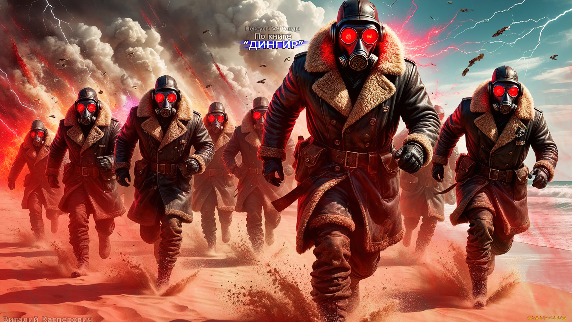 нексусы, vs, ренды, , по, книге, “дингир”, 3д, графика, фантазия, , fantasy, нексус, нексусы, по, книге, дингир, существа, ангелы, демоны, арт, иллюстрации, арты, противогазы, картинки, книгам, мужчины, в, противогазе