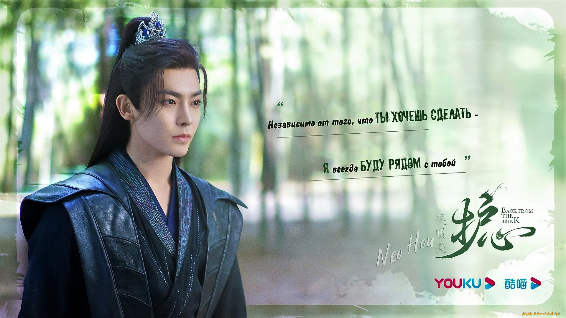 кино, фильмы, back, from, the, brink, тань, яо