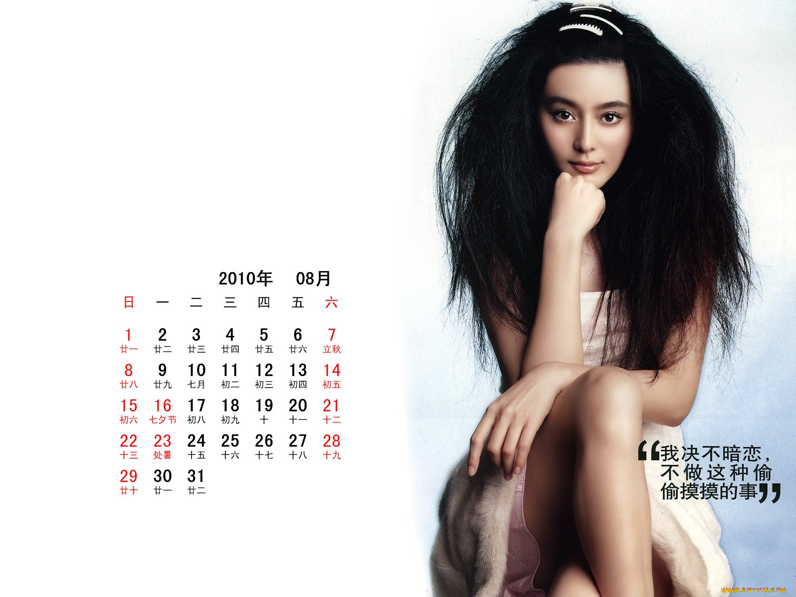 календари, девушки