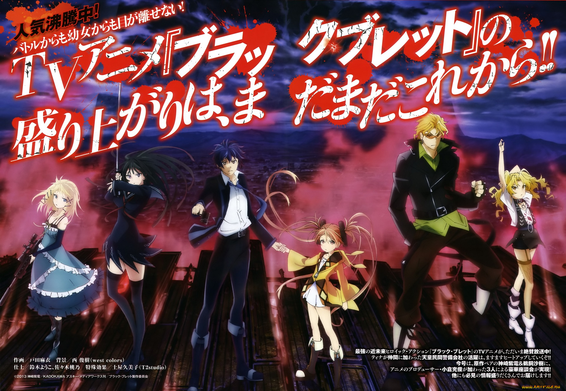 аниме, black, bullet, чёрная, пуля