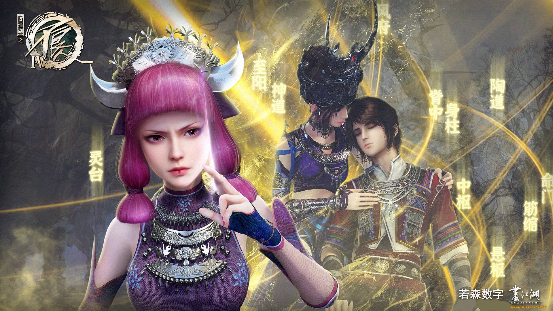 аниме, hua, jianghu, , ling, zhu, hua, jianghu, ling, zhu