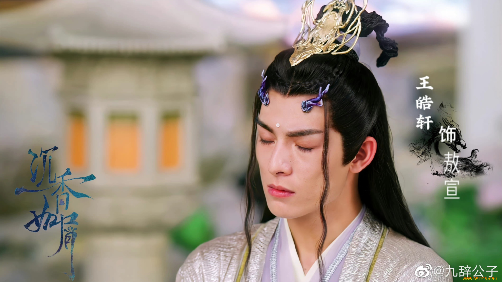 кино, фильмы, immortal, samsara, вечная, сансара, щепки, агарового, дерева, ван, хао, сюань