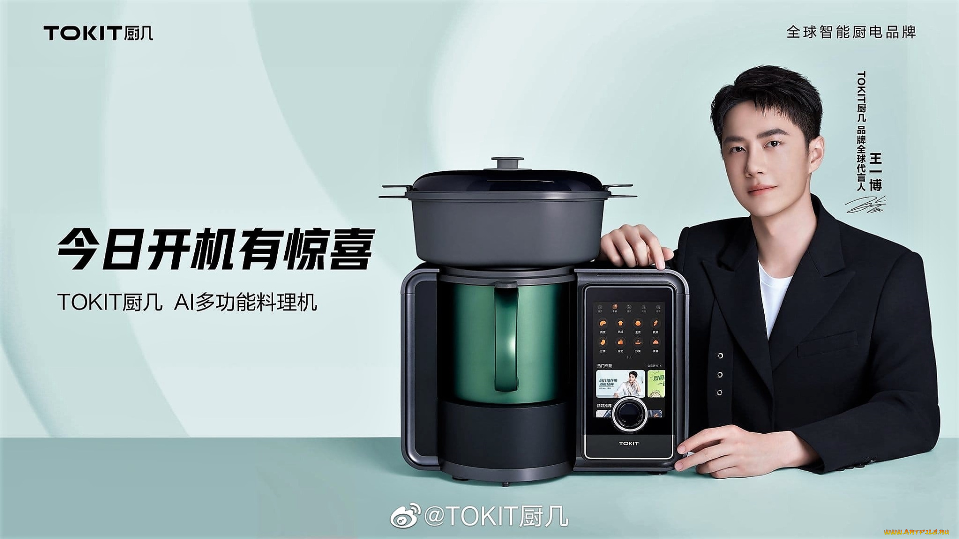 мужчины, wang, yi, bo, актер, пиджак, техника