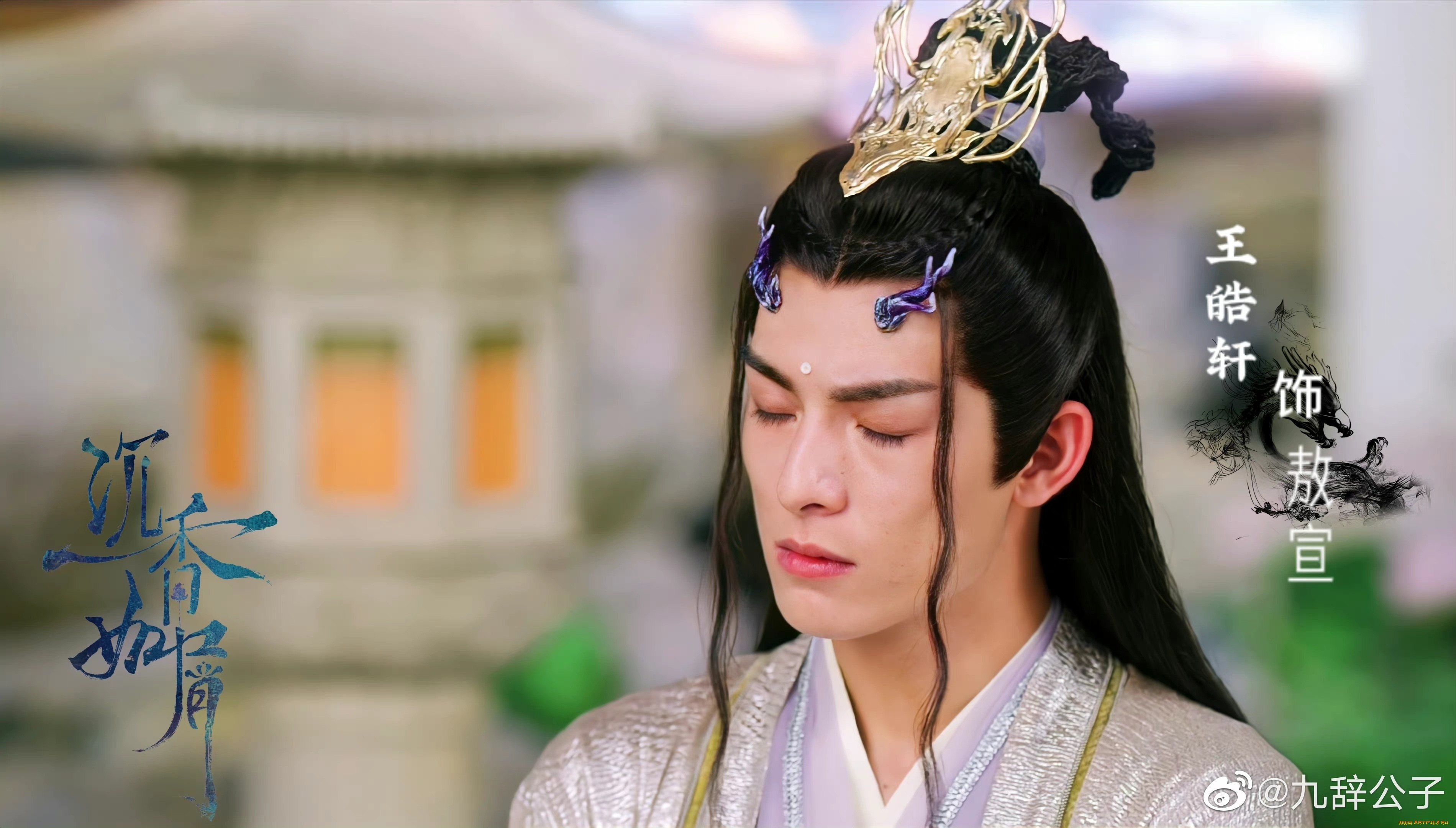 кино, фильмы, immortal, samsara, вечная, сансара, щепки, агарового, дерева, ван, хао, сюань