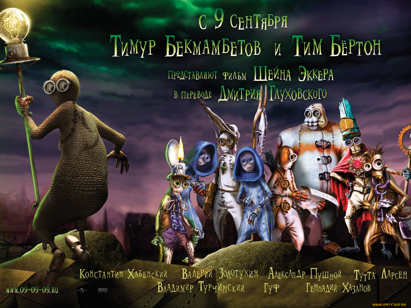 девять, мультфильмы