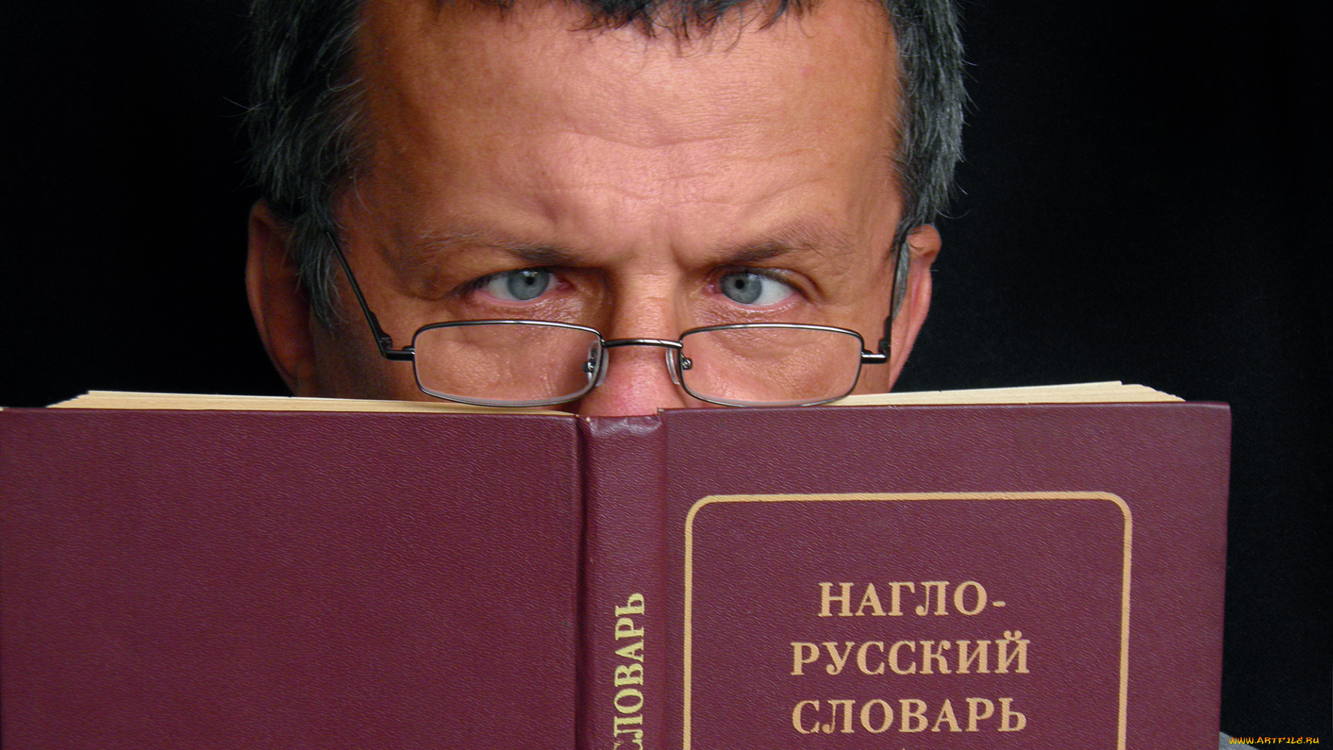 название, словаря, видели, юмор, приколы, глаза, словарь