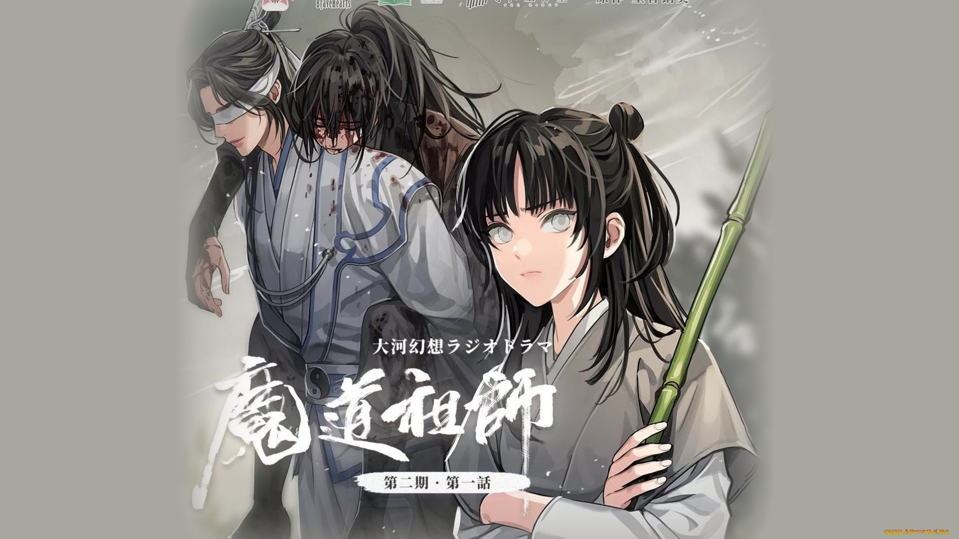 сюэ, ян, и, сяо, синчень, аниме, mo, dao, zu, shi, the, untamed, неукротимый, повелитель, чэньцин, мосян, тунсю, mo, dao, zu, shi, магистр, дьявольского, культа