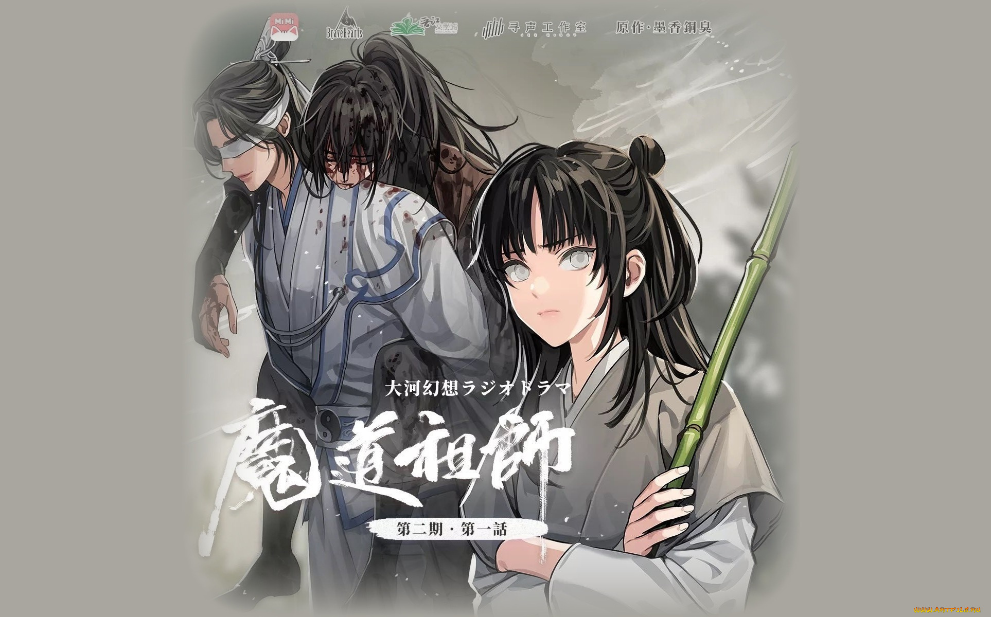 сюэ, ян, и, сяо, синчень, аниме, mo, dao, zu, shi, the, untamed, неукротимый, повелитель, чэньцин, мосян, тунсю, mo, dao, zu, shi, магистр, дьявольского, культа