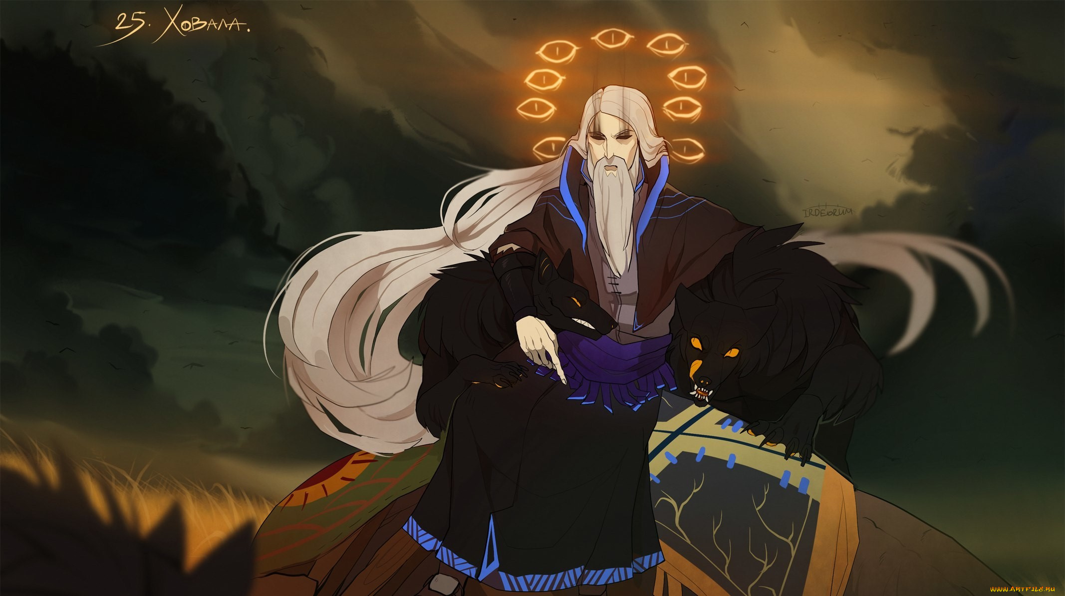 фэнтези, маги, , волшебники, ховала, мужчина, звери