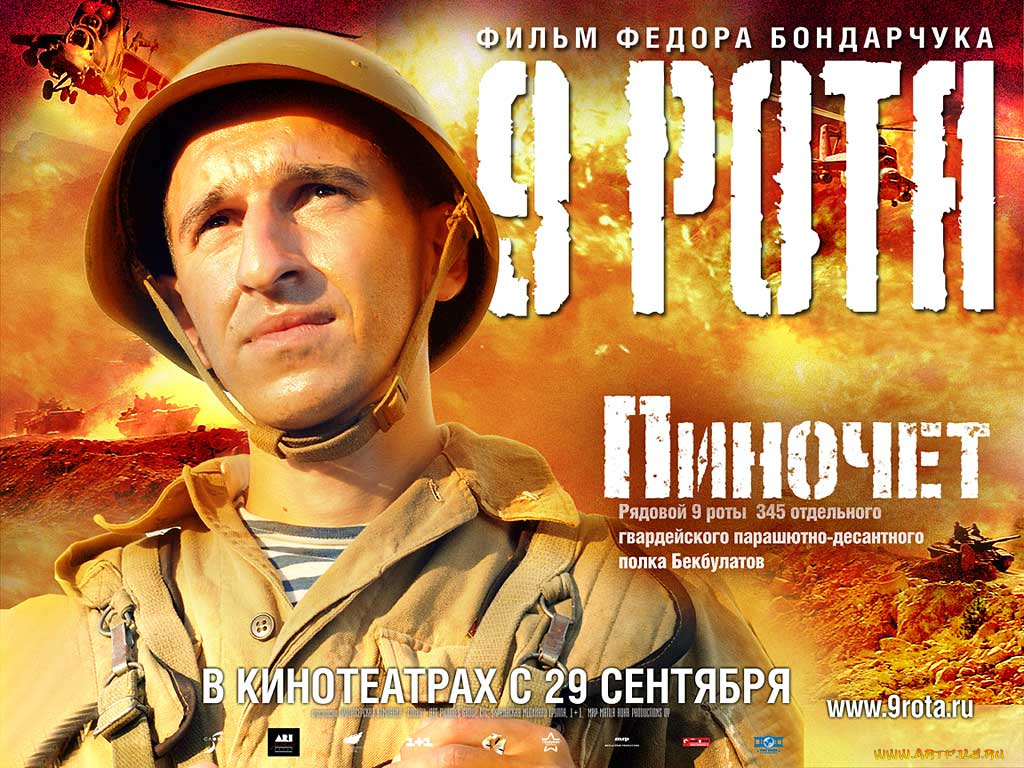 пиночет, кино, фильмы, рота