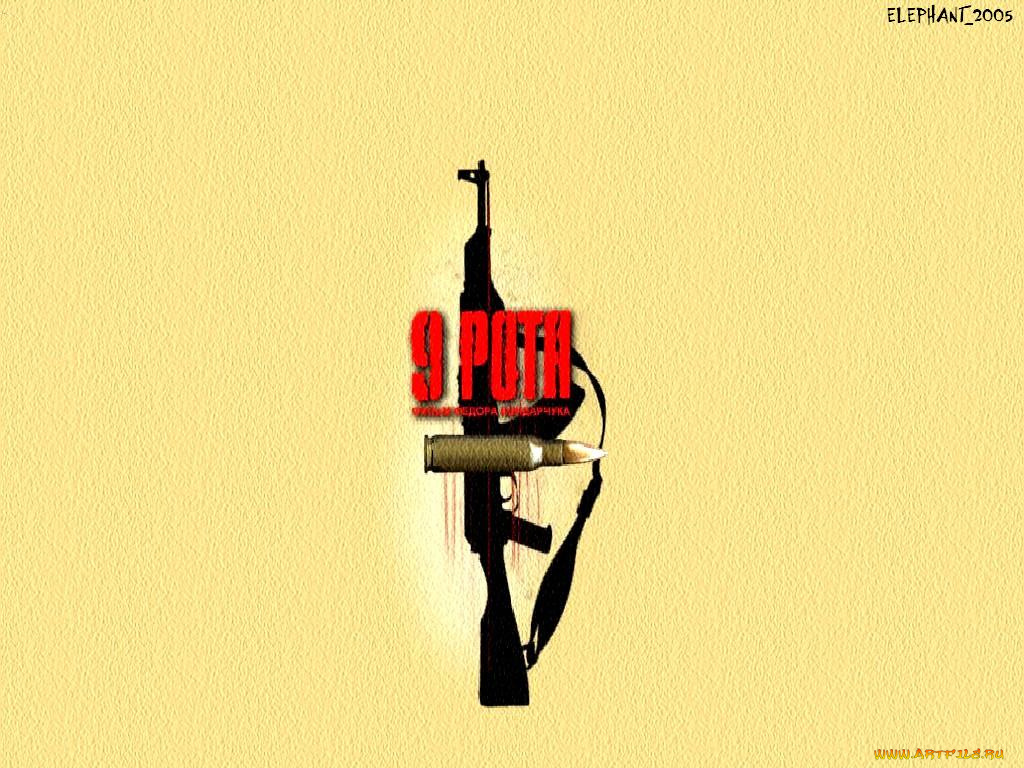 рота, кино, фильмы