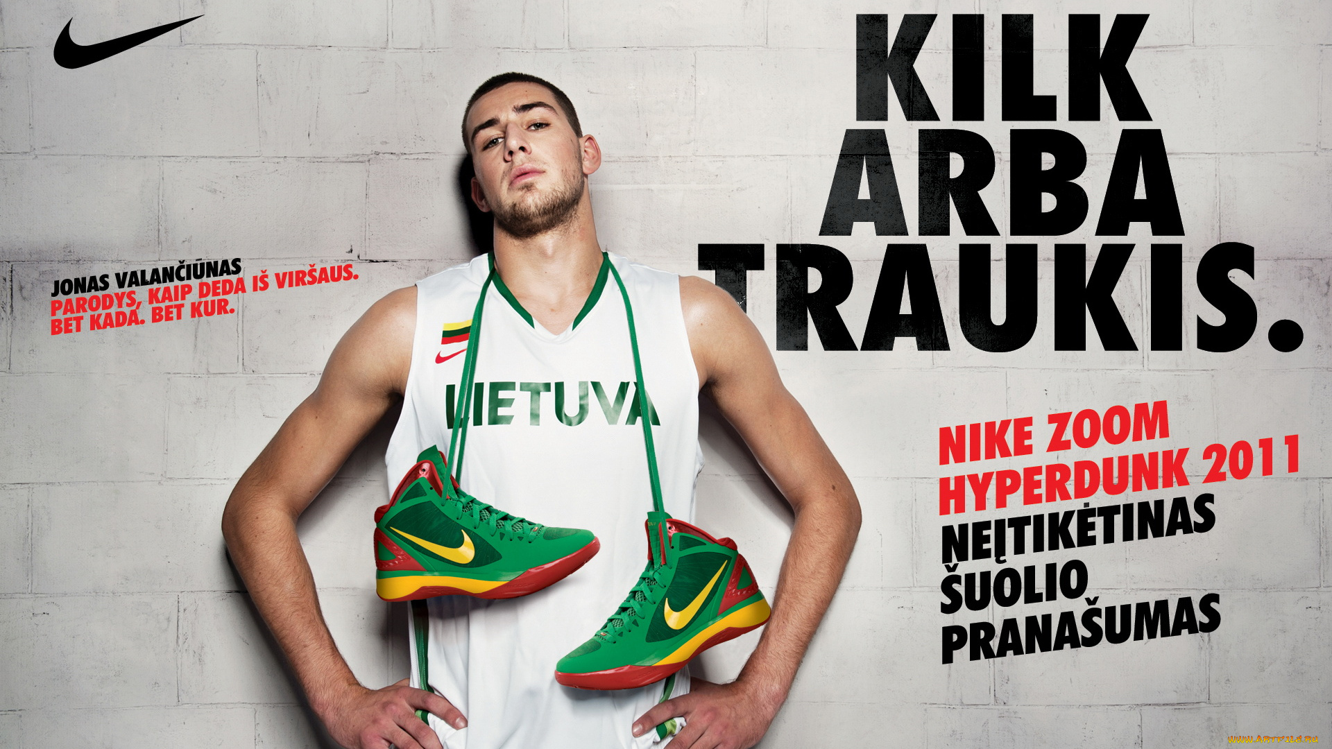 бренды, nike, jonas, valanciunas