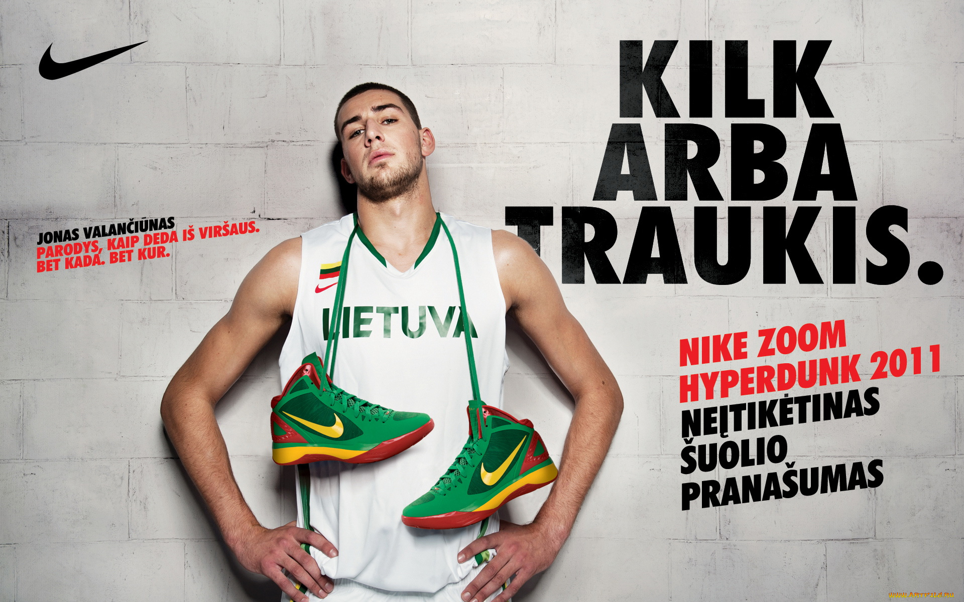 бренды, nike, jonas, valanciunas
