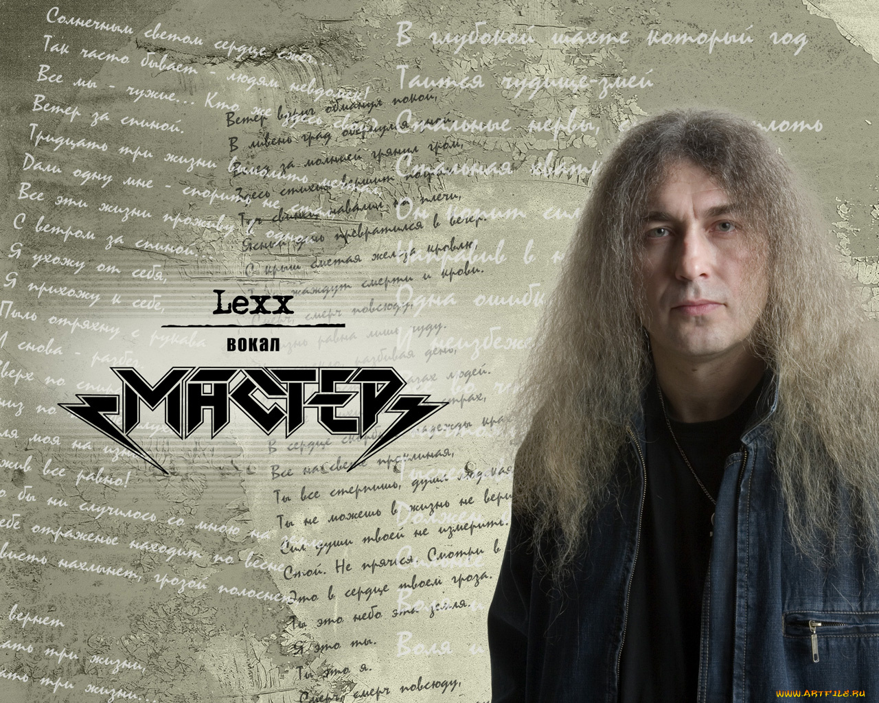 мастер, музыка