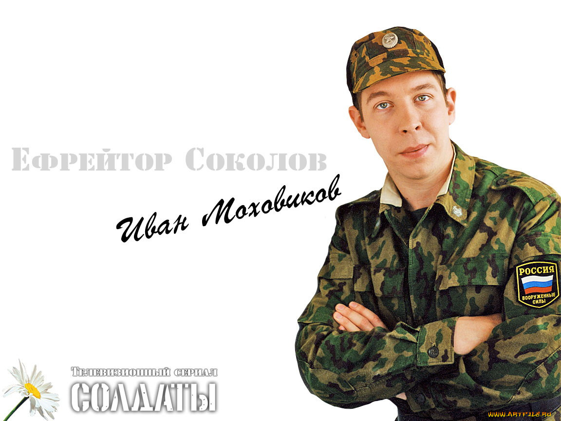 кино, фильмы, солдаты