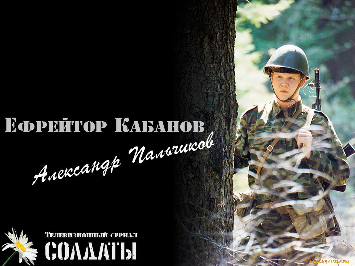 кино, фильмы, солдаты