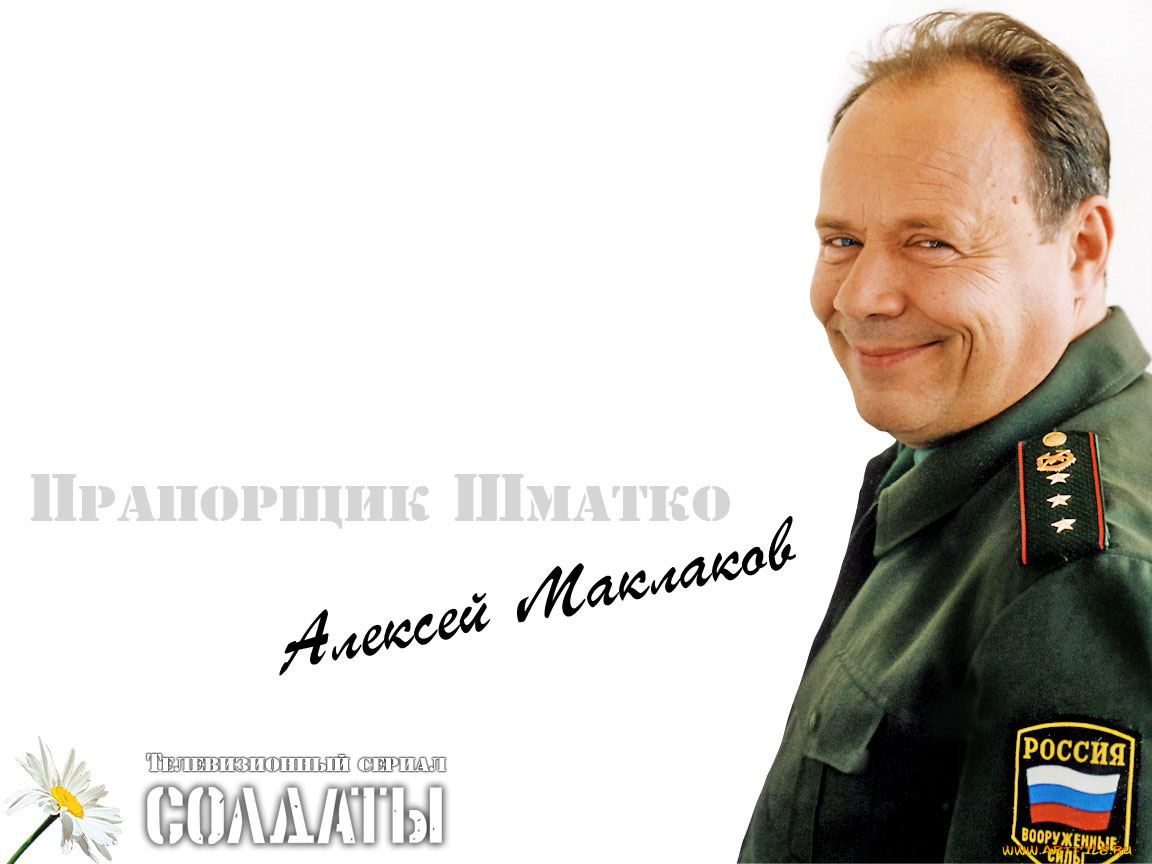 кино, фильмы, солдаты