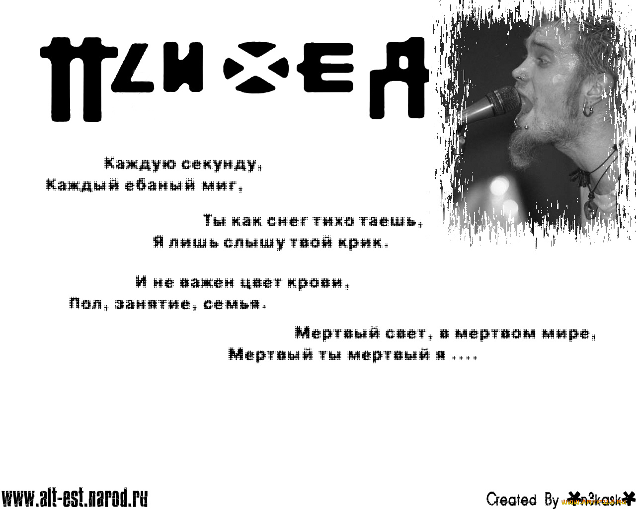 psyh10, музыка, псих