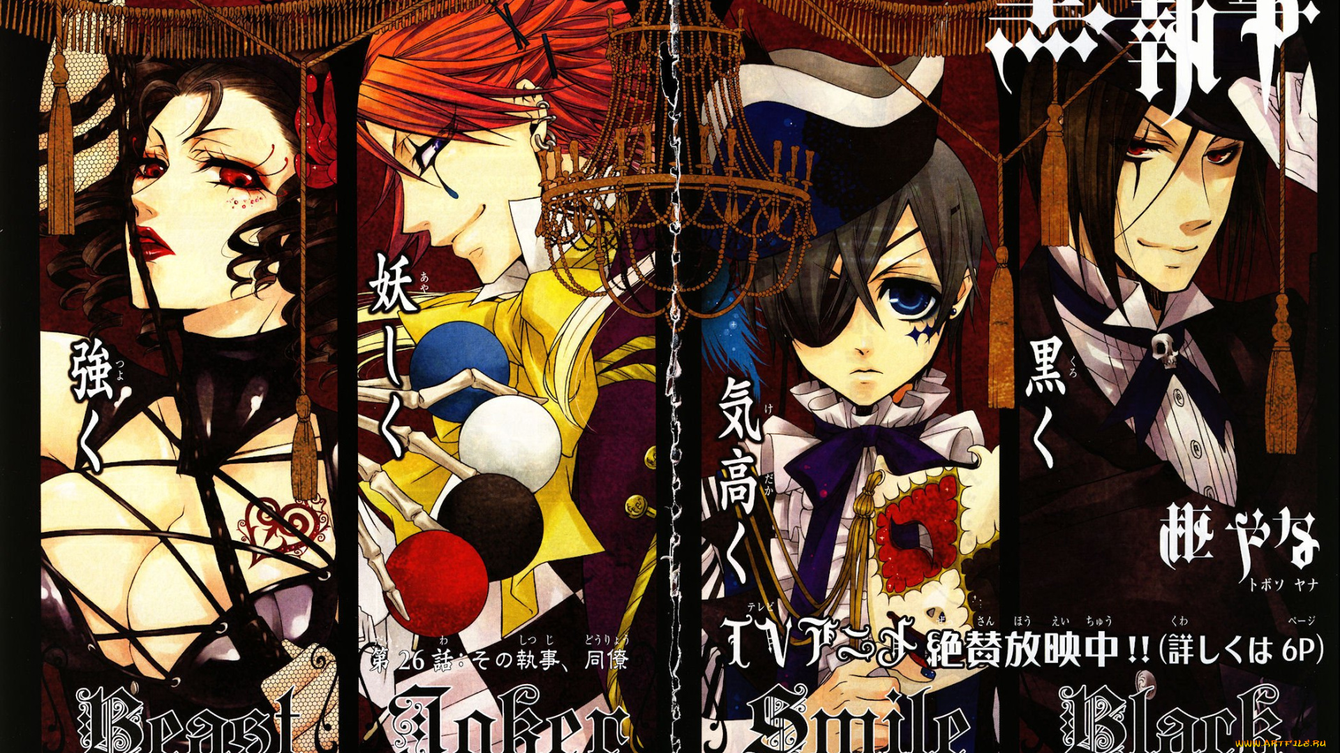 аниме, kuroshitsuji, тёмный, дворецкий