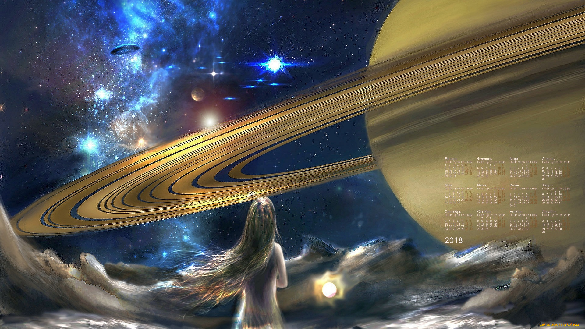 календари, фэнтези, 2018, планета, девушка, небо