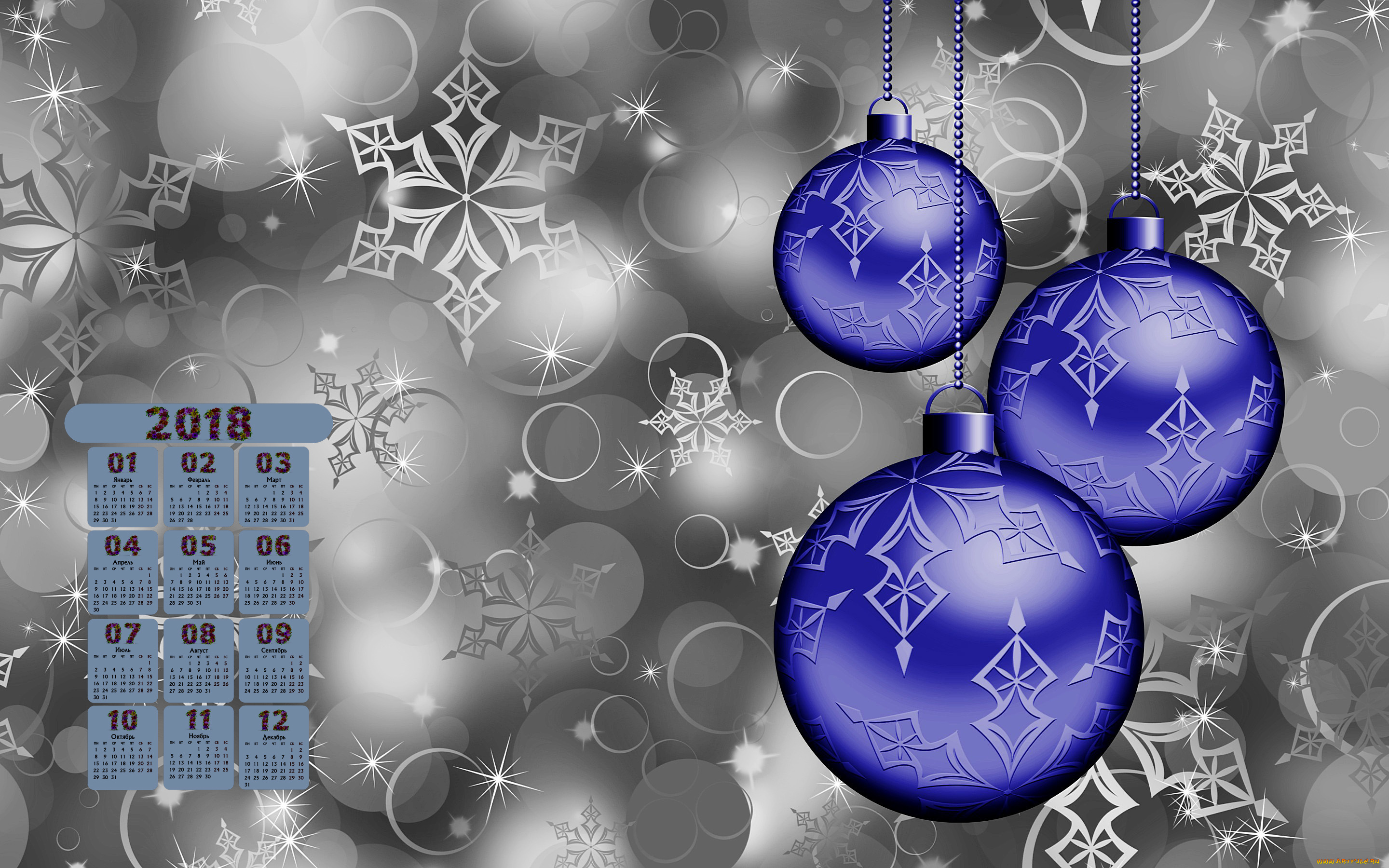 календари, праздники, , салюты, игрушка, шар, 2018