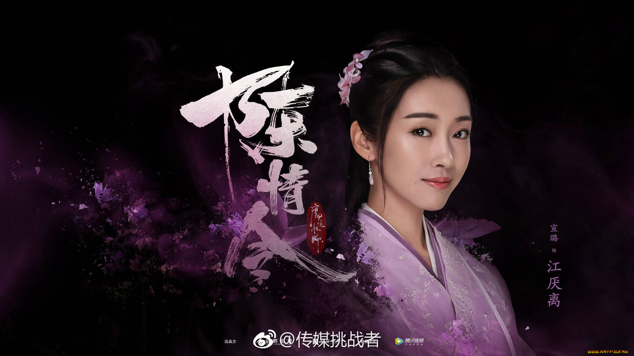 кино, фильмы, the, untamed, the, untamed, неукротимый, повелитель, чэньцин, мосян, тунсю, mo, dao, zu, shi, магистр, дьявольского, культа