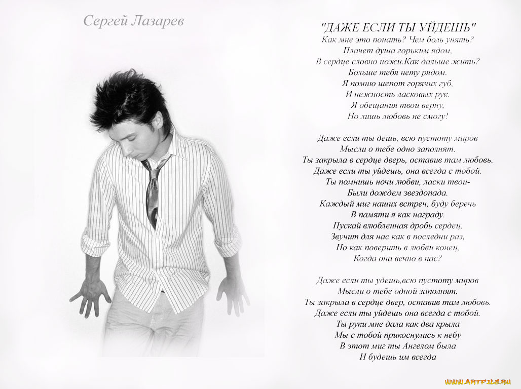 сережа, лазарев, музыка, сергей
