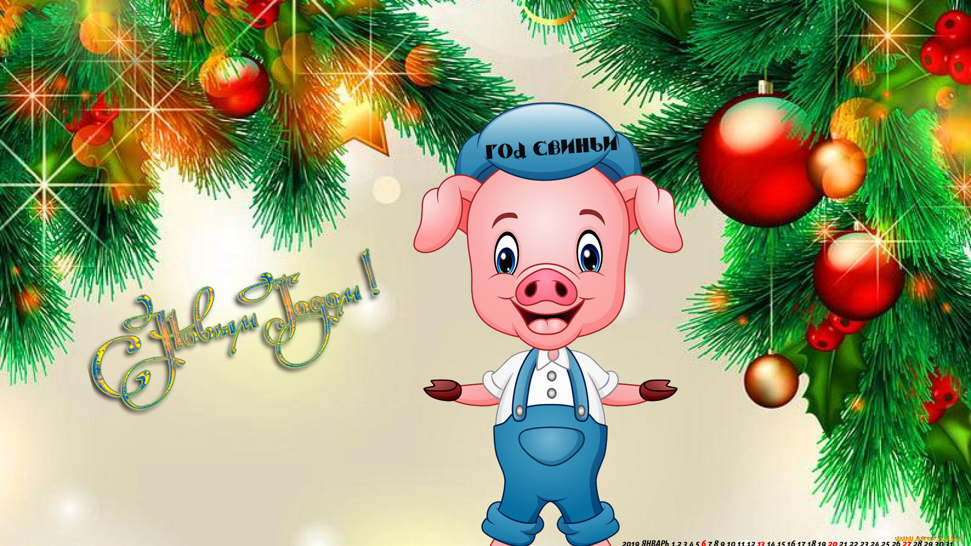 календари, праздники, , салюты, фон, ветка, шар, игрушка, свинья, поросенок